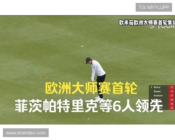 劳伦斯凭借精彩表现夺欧洲大师赛冠军 李昊桐迪拜赛积分榜排名提升 劳伦斯凭借精彩表现夺欧洲大师赛冠军 李昊桐迪拜赛积分榜排名提升