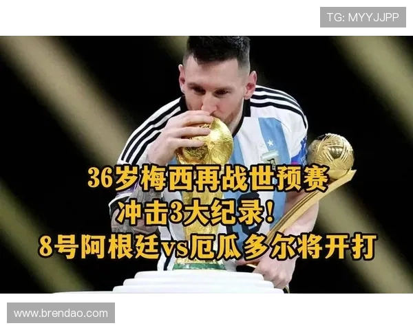 梅西是否参战阿根廷客场对厄瓜多尔比赛仍未确定 梅西是否参战阿根廷客场对厄瓜多尔比赛仍未确定